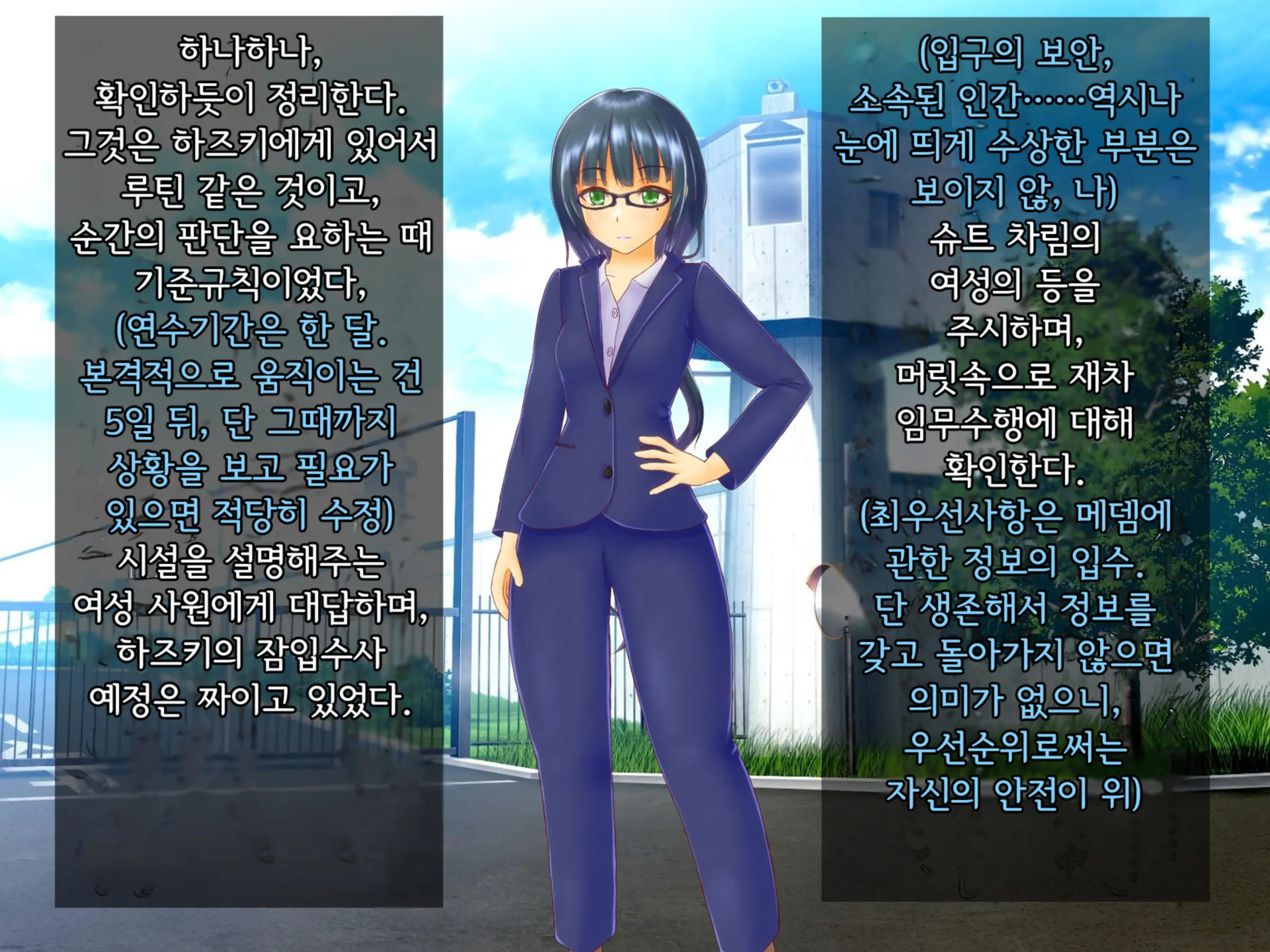 Taima Sousakan Hazuki ~Ingoku No Sennou Kaizou~ | 퇴마수사관 하즈키 ~음옥의 세뇌개조~